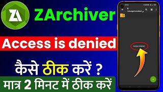 ZArchiver Access is denied Problem  ZArchiver Not Working  Fix ZArchiver Access is denied Problem [upl. by Asiole517]