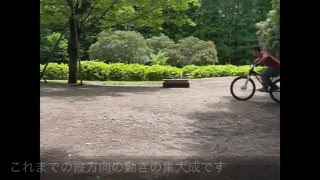 誰でもできるMTB基礎テクニック How to MTB basic technics [upl. by Sugirdor]