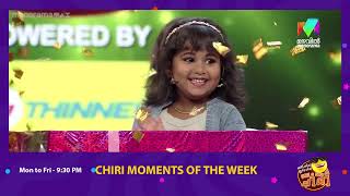 Chiri Moments Of The Week ✌🏽  oruchiriiruchiribumperchiri  Mazhavil Manorama [upl. by Landrum]