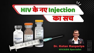 The Truth About HIV Injections Lanacapavir Cabenuva Apretude Sunlenca Cabotegravir Rilpivirin [upl. by Ahsiekyt]