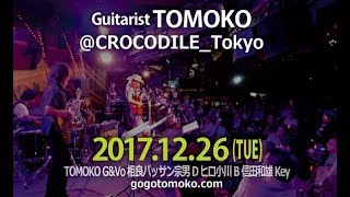 Guitarist TOMOKO Live Infomation 26 Dec 2017CROCODILETOKYO [upl. by Sadira]