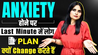 Social Anxiety Ke Lakshan l Social Anxiety Ka ilaj l Social Anxiety Ki l Dr Kashika Jain [upl. by Pape]