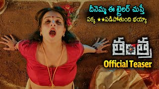 Tantra Movie Official Trailer  Ananya Nagalla  Saloni  Dhanush  Telugu Trailers  Filmy Hunk [upl. by Clemmy]