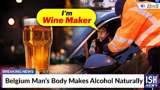 Belgium Man’s Body Makes Alcohol Naturally  ISH News [upl. by Eittap]