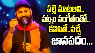 Chourasta Band amp Team Songs Performance  Pandaga Sir Pandaga Anthe SplEvent  ETV [upl. by Eintroc]