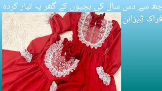 6 se 10 sal ke bacchon ke stylish frock designs [upl. by Schwejda791]