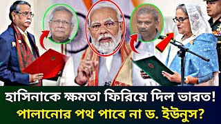 Ajker Bangla Khobor 11 Oct 2024  Bangladesh Latest News  Somoy songbad news  Sheikh Hasina news [upl. by Hartzell]