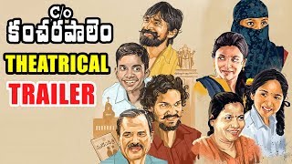 Care Of Kancharapalem Theatrical Trailer  CO Kancharapalem Official Trailer  Subba Rao  2018 [upl. by Rehtse715]