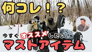 【ベストバイ ランクイン確定】冬山での「あのお悩み」が解決できるアイテムを雪山で使ってみた [upl. by Lasser]