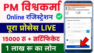 pm vishwakarma yojana online apply  pm vishwakarma Form Kaise Bhare  How to apply pm vishwakarma [upl. by Seniag]