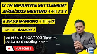 12 Bipartite Settlement  31082023 Meeting detail  5 Days Banking [upl. by Ahilam]