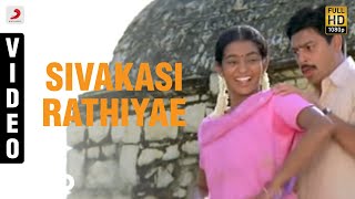 Poo  Sivakasi Rathiyae Video  Parvathy  Srikanth [upl. by Michiko]