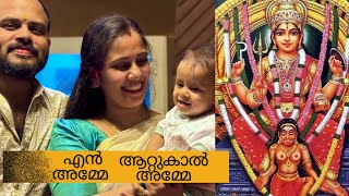 എന്നമ്മേ ആറ്റുകാലമ്മേ  Attukal Pongala Song  Athmaja Mahadev  Devikaa Nambiaar  Vijay Maadhhav [upl. by Christensen]