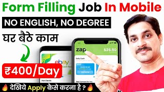 Form Filling Jobs Online Without Investment  1 ₹Form  200  Zap Surveys Payment  Work From Home [upl. by Cira]