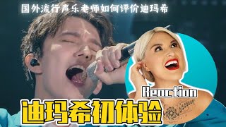 Pop Vocal Coach reacts to Dimash Kudaibergen for the first time dimashkudaibergen vocalcoachreacts [upl. by Enitsirc]