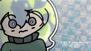 人マニア Hito Mania ☆ Animation meme ■ Solarballs AU [upl. by Albert]