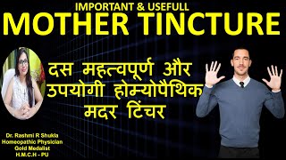 10 सबसे सफलतम होम्योपैथिक मदर टिंक्चर्स 10 Most Useful homeopathic Mother Tinctures [upl. by Jasen228]