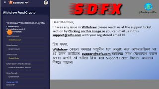 SDFX Payment কাদের কে দেবে এটা নিয়ে এত প্রশ্ন কেন 🤔  Safe investment Where Trading [upl. by Towroy780]