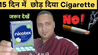 Nicotex kaise use kre  nicotex review  how to quit smoking  quit tobacco  Nicotex [upl. by Lucita]