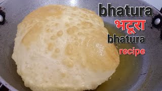 bhatura recipe। एक बार आप इस तरीके से भटूरे बनाओगे तो बार बार यही तरीकाअपनाओगे।annapurnakitchentaste [upl. by Kcin]