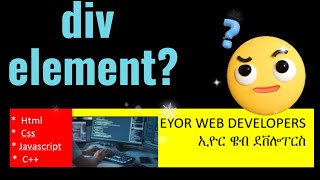 Div element in html  ዲቭ ኤለመንት በ ኤችቲኤምኤል [upl. by Attenaej]