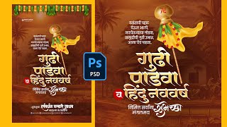 Gudhipadwa Banner Editing  Gudipadwa Design  Banner Editing  Marathi Banner  Hindu  Marathi [upl. by Esir669]