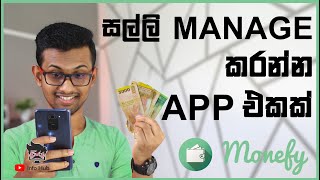 සල්ලි Manage කරන්න App එකක් Monefy [upl. by Alcus]