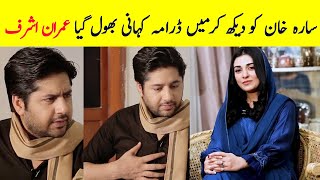 Imran Ashraf about Sara from Namak Haram Ep 4  Namak Haram Episode 4  Namak Haram Episode 5 Promo [upl. by Acnairb]