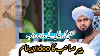 Mufti Tariq Masood gustakhi video Mufti Tariq Masood ko jawab  peer Ajmal Raza qadri ka jawab [upl. by Odelinda290]