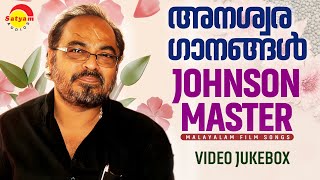 അനശ്വര ഗാനങ്ങൾ  Johnson Master  Malayalam Film Songs  Video Jukebox [upl. by Ahsenre]