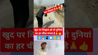 Kya vishwas hai ❣️ viral hunar sab 🔥 Power hai ❣️🔥onlinegkstore shortvideos youtubeshorts shorts [upl. by Urbain]