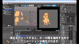 OPTPiX SpriteStudio チュートリアル基本編 [upl. by Aneral]