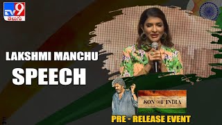 Lakshmi Manchu Speech at Son Of India Pre Release Event  Mohan Babu  Ilaiyaraaja  Vishnu Manchu [upl. by Enened]