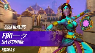 336K HEALING FØGータ YING PALADINS COMPETITIVE MASTER LIFE EXCHANGE [upl. by Cosma]