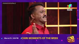 Chiri Moments Of The Week ✌🏽  oruchiriiruchiribumperchiri  Mazhavil Manorama [upl. by Eiznil]