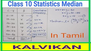 Class 10 Statistics Median Missing Frequency in Tamil  CBSE Maths In Tamil  Kalvikan [upl. by Rockey157]