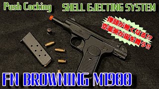 FN BROWNING M1900 弾頭がなくなるギミック付のミラクルカートリッジ プッシュコッキングモデルガン [upl. by Etnahc]