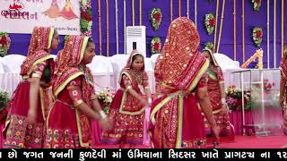 🔴 LIVE  સાંસ્કૃતિક કાર્યક્રમ ઉમિયાધામ સિદસર  Sanskrutik Karyakram  Umiyadham Sidsar [upl. by Ayinat683]