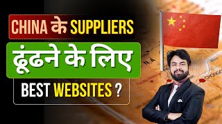 Chinas Best Supplier Websites Exposed  Made in China  by Harsh Dhawan [upl. by Ynohtnaluap]