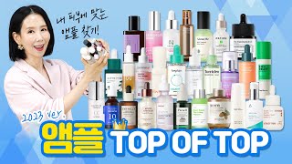 Eng2023 앰플 1위는🥇 37종 구매 추천 모공 진정 피부 톤 개선 안티에이징 세럼 TOP을 찾아라 Best Serums by Directorpi [upl. by Turrell162]