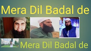 মেরা দিল বদল দে। Mera Dil Badal de bnhills Junaid Jamshed JunaidJamshed moziruddin [upl. by Miculek224]