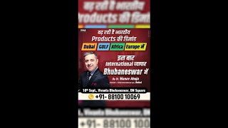 इस बार International व्यापार Bhubaneswar में  Dr Manav Ahuja  Meet International Buyers  TPEG [upl. by Leesa]