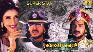 Rajkumar Rajkumar  HD Audio Song  Super StarMovie  Upendra  Keerthi Reddy  Jhankar Music [upl. by Vashtia447]