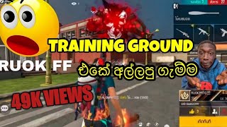 Ruok ff training ground එකේ අල්ලපු ගැම්ම SLR PODDA YT 😍🌍💯 [upl. by Garratt]