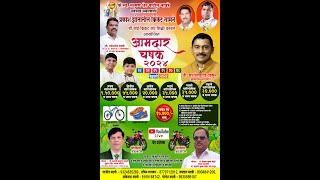 NIGTH  3  AAMDAR CHASHAK 2024  SHREE SAI SIDDHI KARVALE CRICKET TEAM PANVEL [upl. by Rocco24]