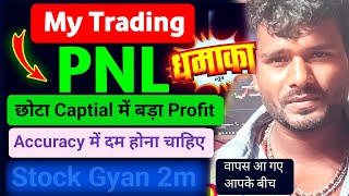 My PNL  Option trading PNL  छोटा पैसा में भी बड़ा प्रॉफिट बनता है  Powerfull Accuracy [upl. by Ogram229]