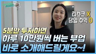 역대급부업 흙수저 인생 바꾸고 싶으면 자동화 수익 만드세요 [upl. by Ahsad]