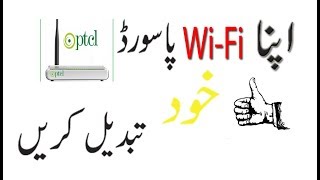 How To Change PTCL Wifi Password Change Free  PTCL Router Password Change Free [upl. by Ybab]