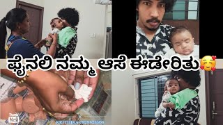 ಇದೆಲ್ಲ ಎಷ್ಟು ಖುಷಿ ಕೊಡುತ್ತೆ ಅಲ್ವ॥BABY CASTING [upl. by Cinamod]