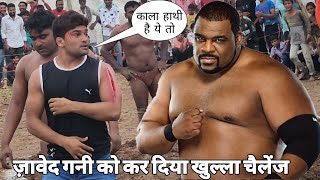 काले हाथी से भीड़ गया ज़ावेद गनी देखो फिर क्या हुआ कुश्ती मे new kusti video 2024 [upl. by Saticilef953]